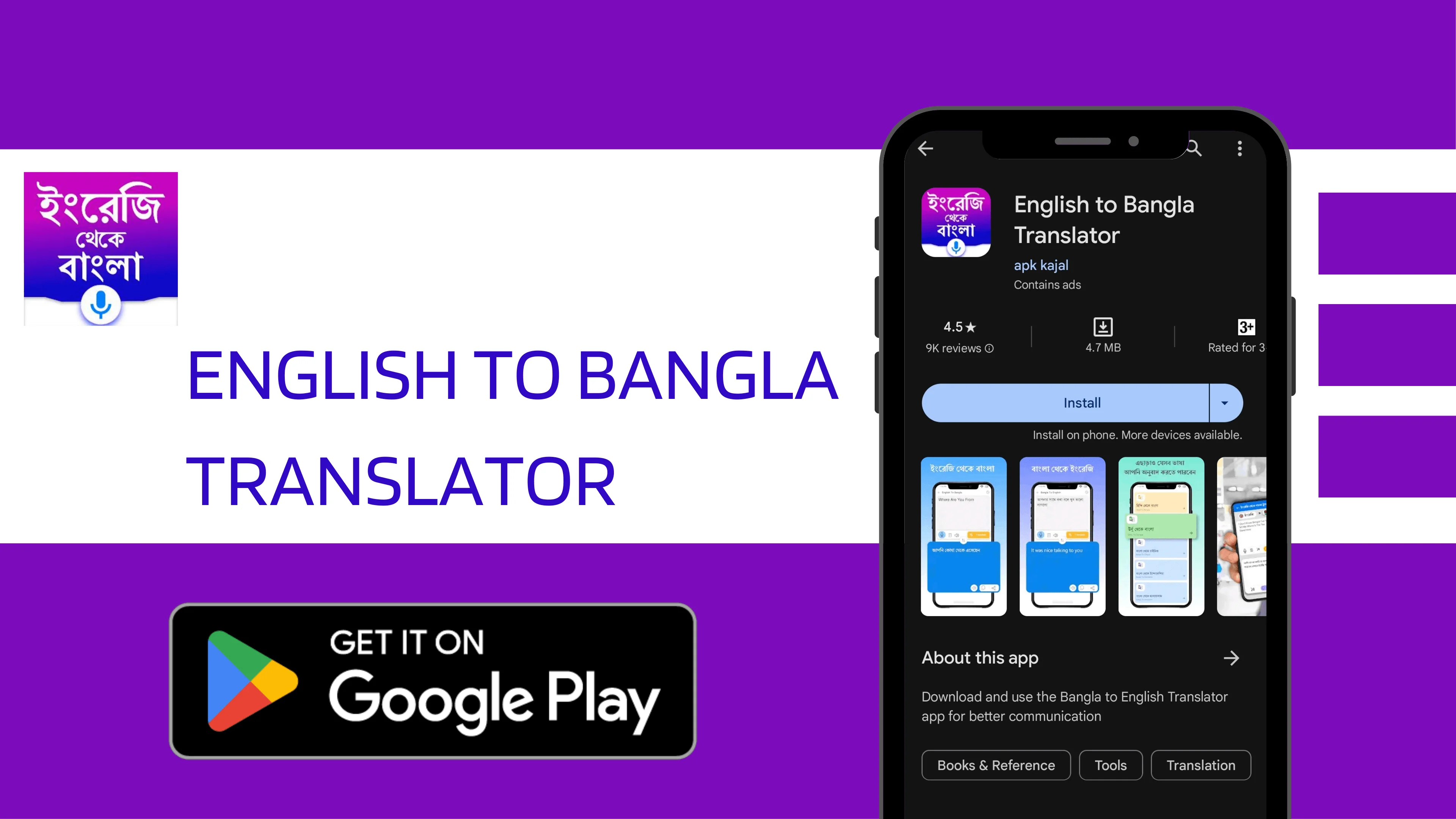English to Bangla Translator - Papaya Coders