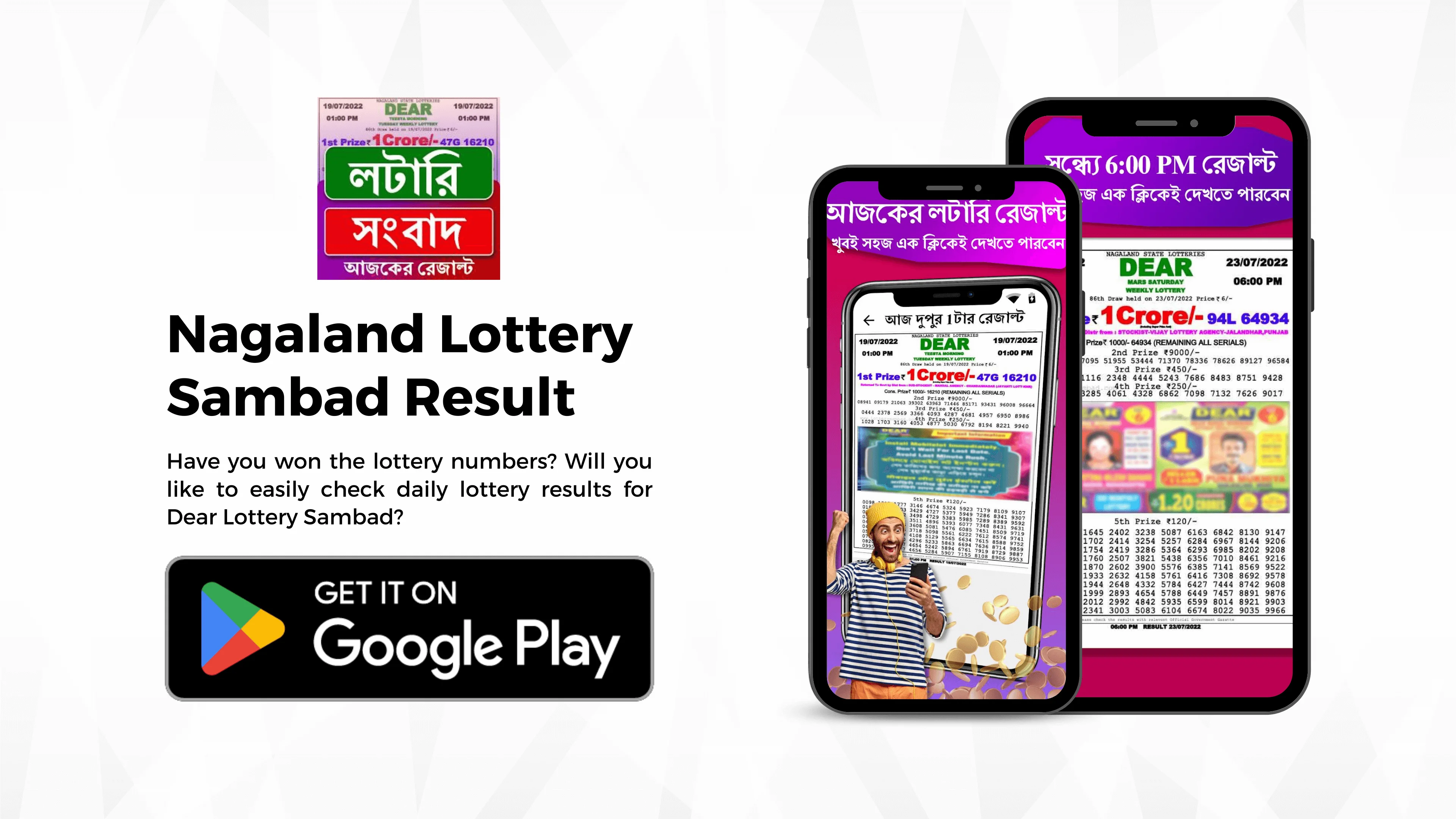 Nagaland Lottery Sambad Result - Papaya Coders